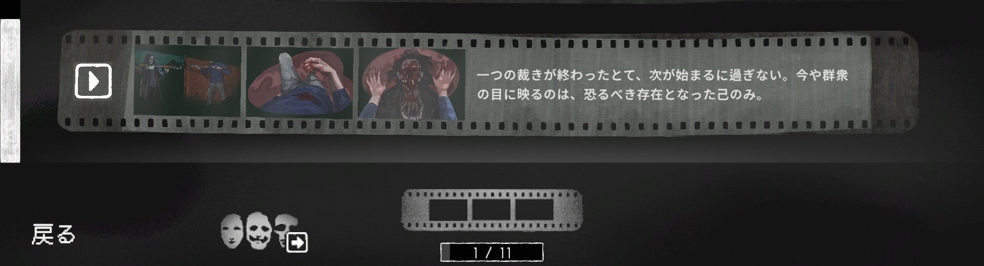 ⚠️ネタバレ
